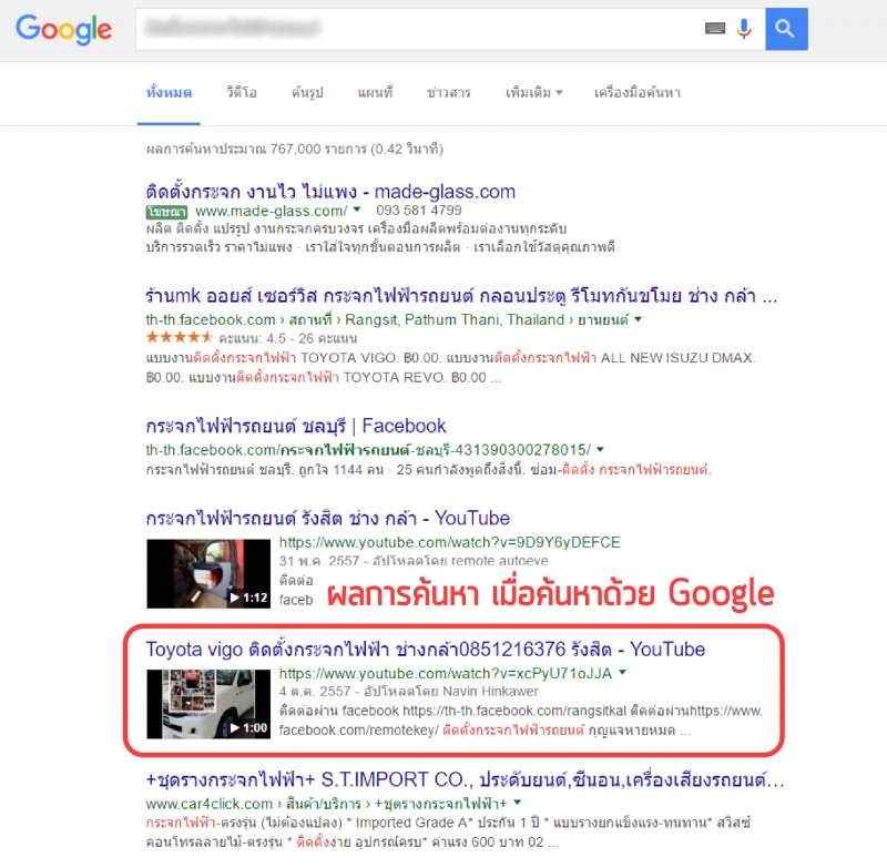 การทำ ยูทูป มาร์เก็ตติ้ง กูเกิ้ล seo