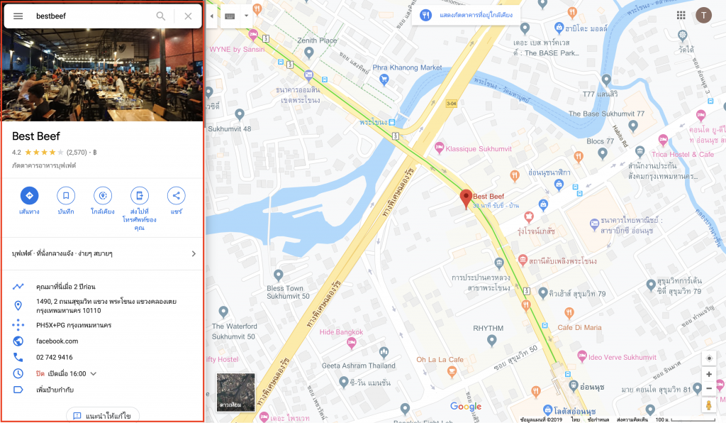การโฆษณา google map marketing seo