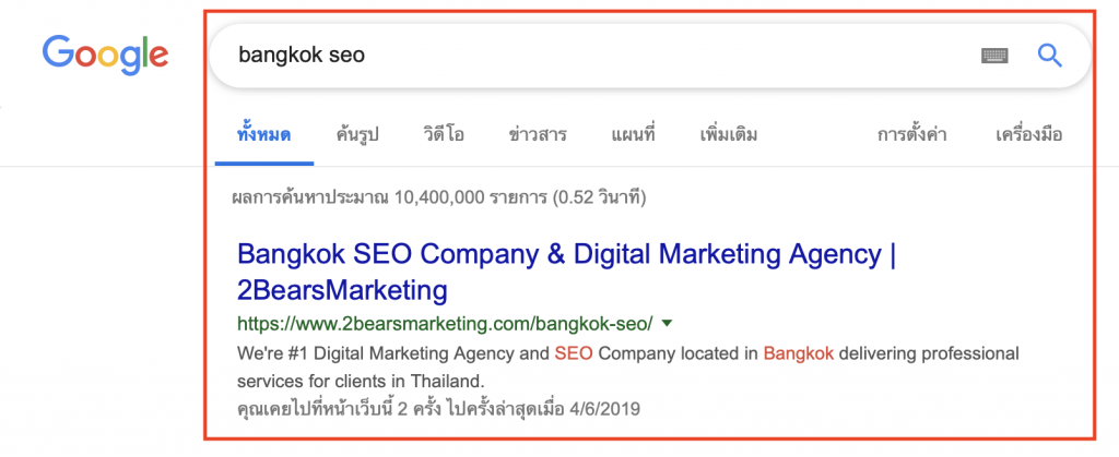 รับทำ seo กรณีศึกษา bangkok seo 2bearsmarketing